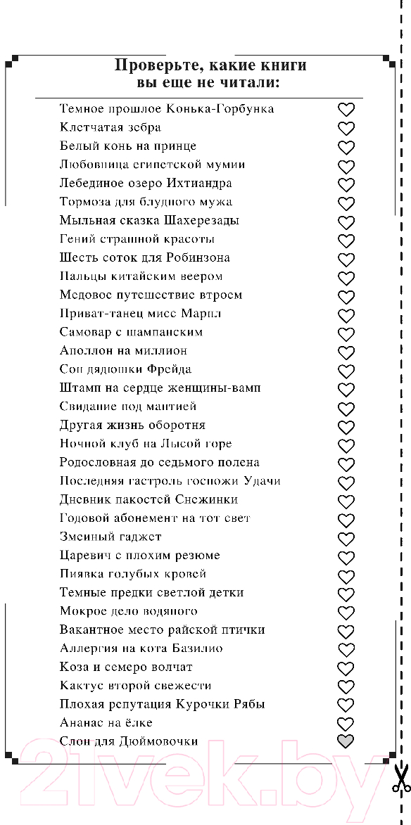 Художественная книга Эксмо Крутые наследнички / 9785041995690 (Донцова Д.А.) — фото 3