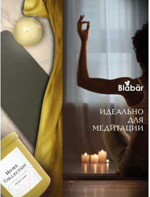 Свеча Blabar Home Collection Дикий мед и сандал Ароматическая