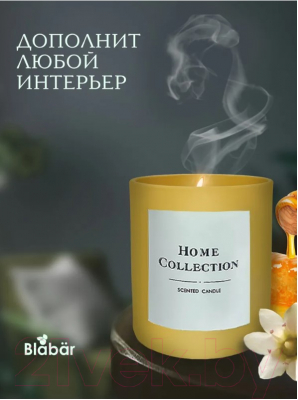 Свеча Blabar Home Collection Дикий мед и сандал Ароматическая