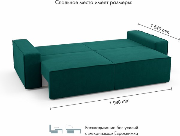 Диван Mio Tesoro Бриз (Velutto 20)