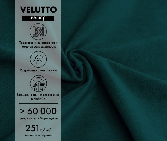 Диван Mio Tesoro Бриз (Velutto 20)