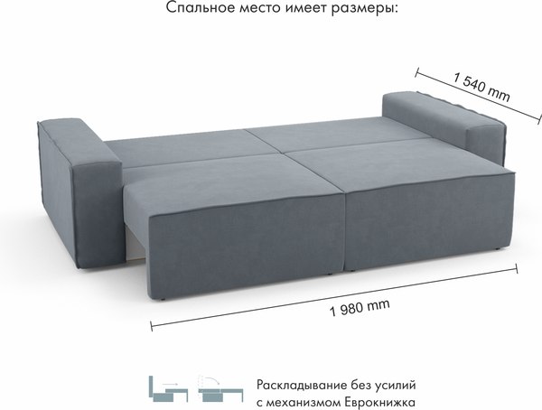 Диван Mio Tesoro Бриз (Velutto 32)