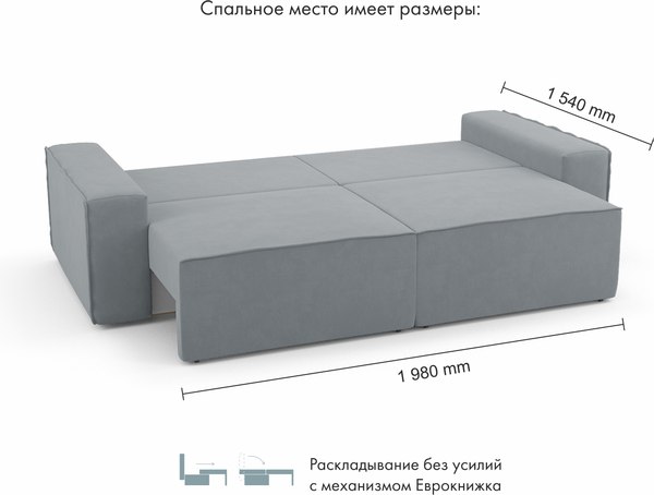 Диван Mio Tesoro Бриз (Velutto 52)