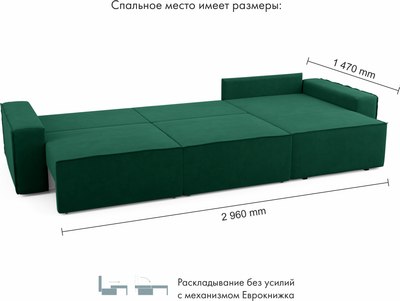 Диван угловой Mio Tesoro Бриз правый (Velutto 33)