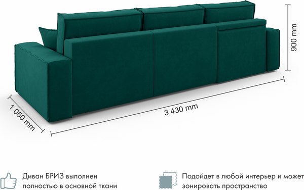 Диван угловой Mio Tesoro Бриз левый (Velutto 20)