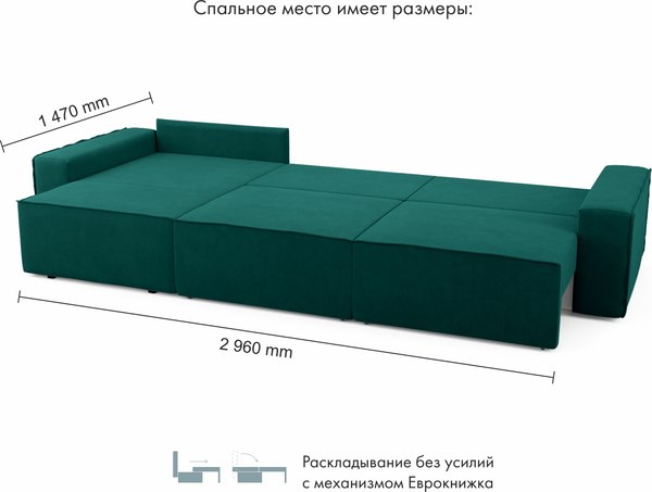 Диван угловой Mio Tesoro Бриз левый (Velutto 20)