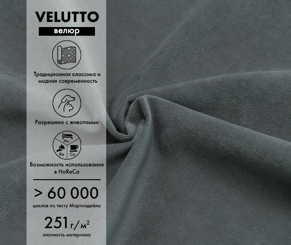 Диван угловой Mio Tesoro Бриз левый (Velutto 32) — фото 4