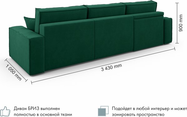 Диван угловой Mio Tesoro Бриз левый (Velutto 33)