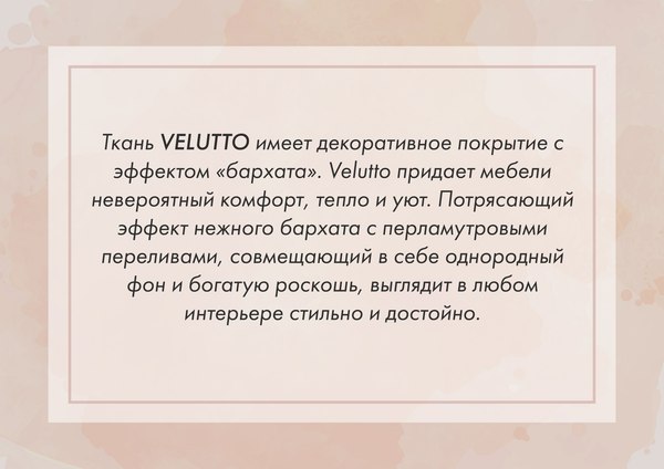 Диван угловой Mio Tesoro Бриз левый (Velutto 33)