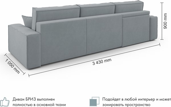 Диван угловой Mio Tesoro Бриз левый (Velutto 52)