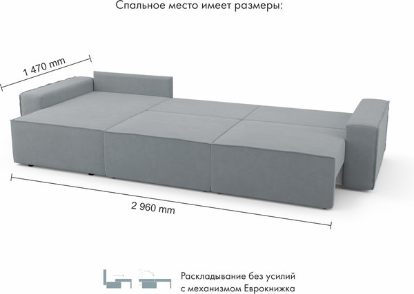 Диван угловой Mio Tesoro Бриз левый (Velutto 52)