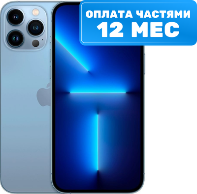 Смартфон восстановленный Apple iPhone 13 Pro Max 128GB Flip Грейд B (небесно-голубой) - 