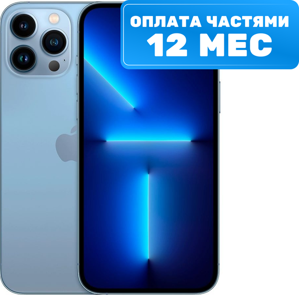 Смартфон восстановленный Apple iPhone 13 Pro Max 128GB Flip Грейд B (небесно-голубой)