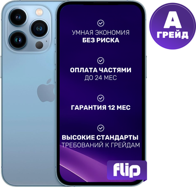 

Смартфон восстановленный, iPhone 13 Pro 128GB Flip Грейд A