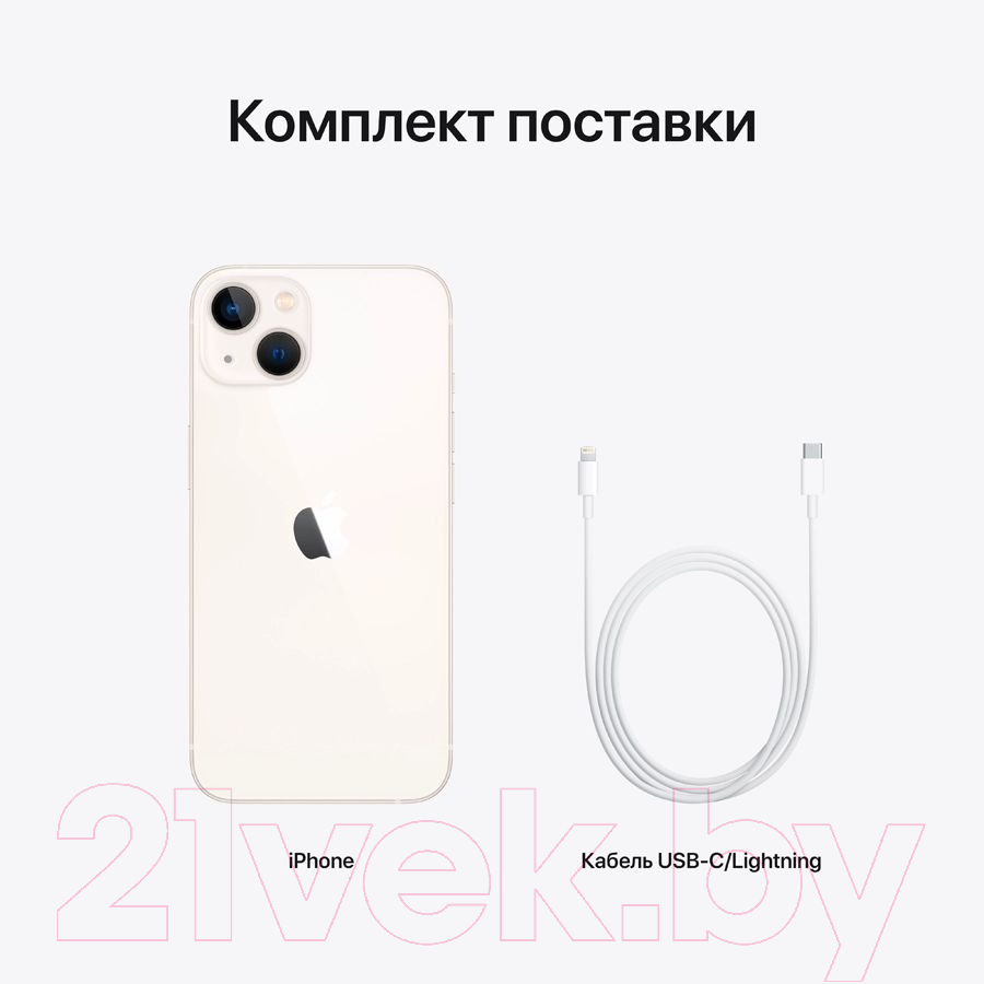 Смартфон Apple iPhone 13 128GB / 2QMLPG3 восстановленный Breezy Грейд А+(Q)