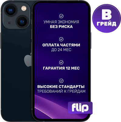 

Смартфон Б/У, iPhone 13 mini 128GB Flip Грейд B