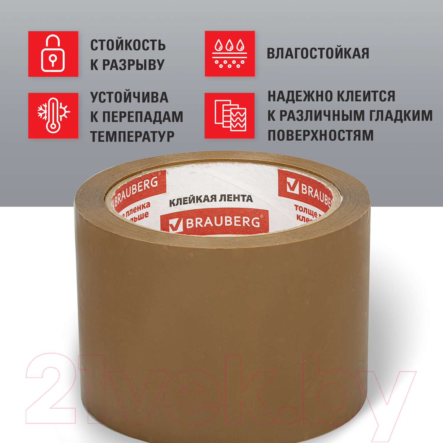 Скотч Brauberg Упаковочный 72ммx66м / 440110 (коричневый) — фото 6
