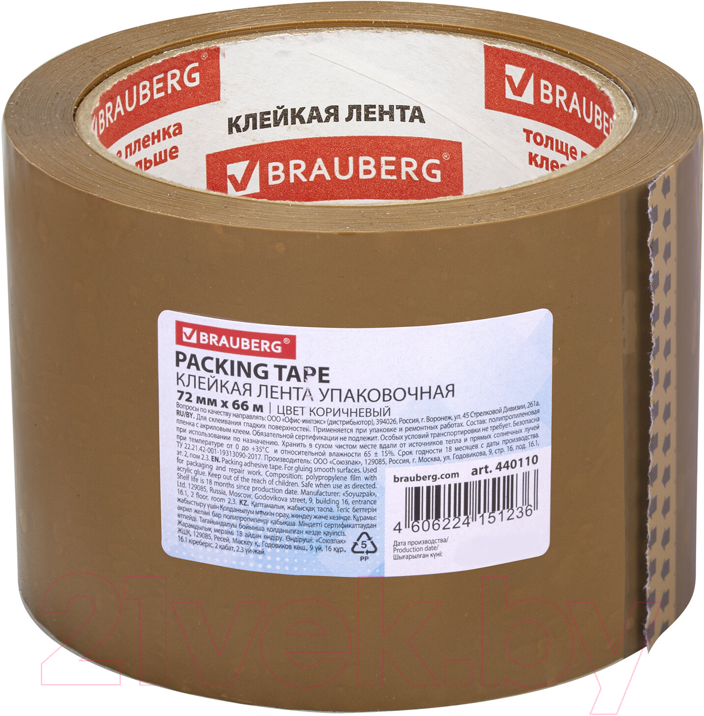 Скотч Brauberg Упаковочный 72ммx66м / 440110 (коричневый) — фото 2