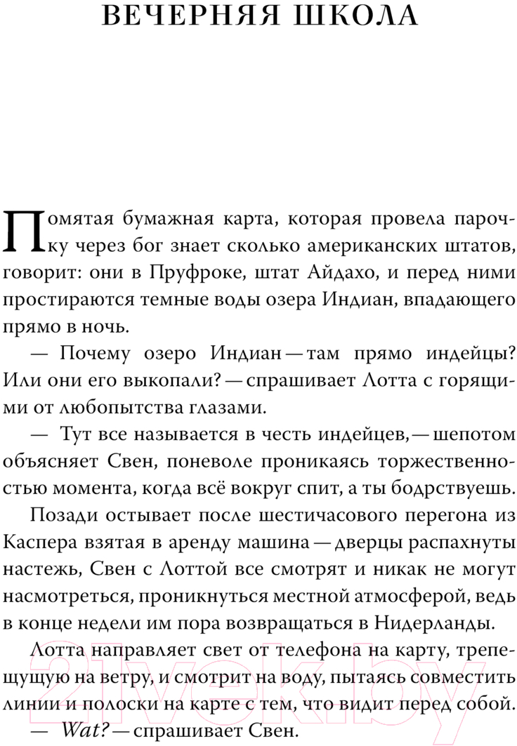 Художественная книга Fanzon Мое сердце - бензопила / 9785041947750 (Джонс С.Г.) — фото 5
