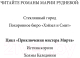Миниатюра изображения товара Книга Эксмо Похоронное бюро Хэйзел и Смит / 9785041966386 (Руднева М.С.)
