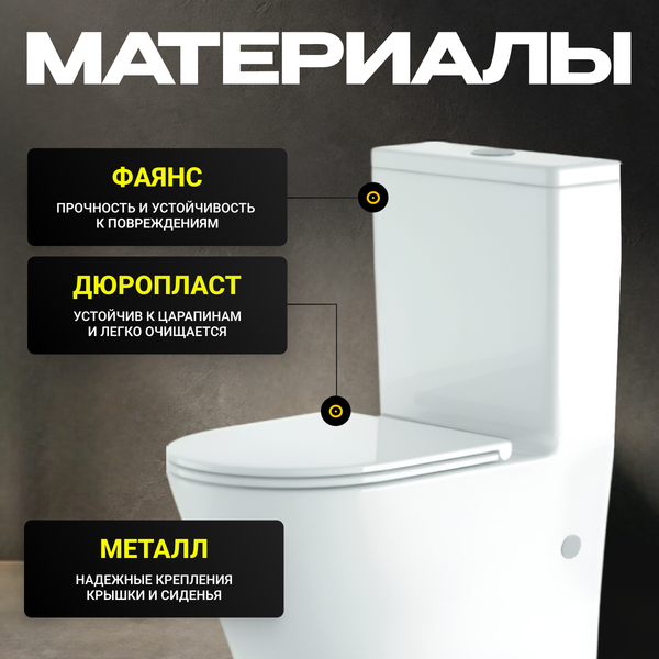 Купить Унитаз напольный Saniteco KW-T005A-R в Молодечно