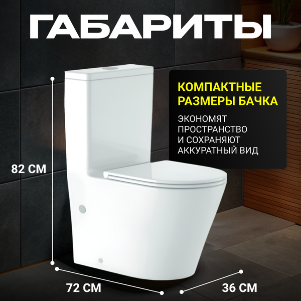 Купить Унитаз напольный Saniteco KW-T005A-R в Молодечно