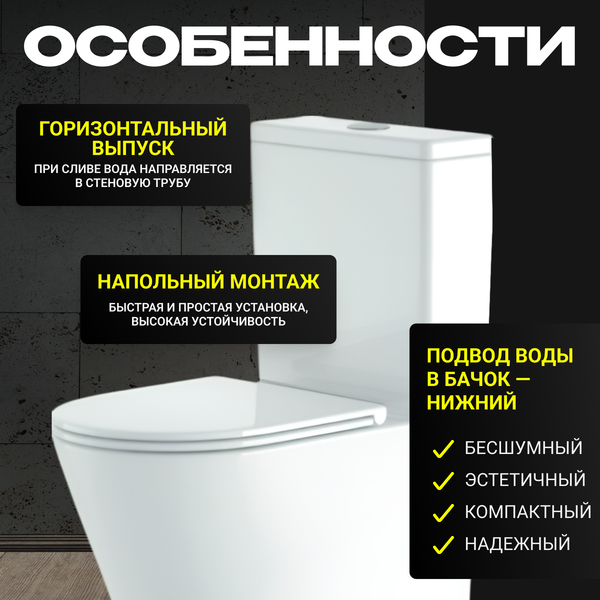 Купить Унитаз напольный Saniteco KW-T005A-R в Молодечно