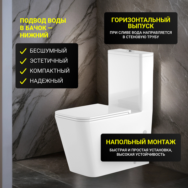 Купить Унитаз напольный Saniteco KW-T004A-R в Жодино