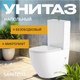 Унитаз напольный Saniteco KW-T003B-R - 