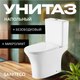 Унитаз напольный Saniteco KW-79142 - 