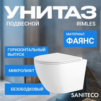 Купить Унитаз подвесной Saniteco KW-9003W Rimles  