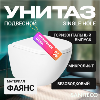 

Унитаз подвесной, KW-9003W Single Hole