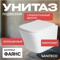 Унитаз подвесной Saniteco KW-9004WS - 