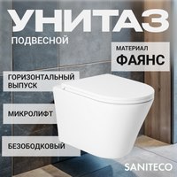 Унитаз подвесной Saniteco KW-9005W - 