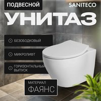 Унитаз подвесной Saniteco KW-99046 - 