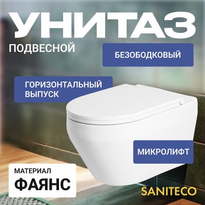 Купить Унитаз подвесной Saniteco KW-9009W  