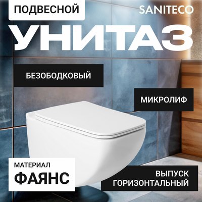 Купить Унитаз подвесной Saniteco KW-99048  