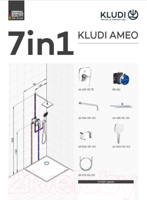 Душевая система Kludi Ameo 416720575