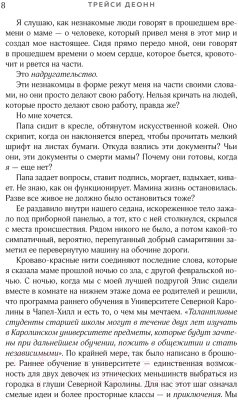 Книга Like Book Наследники легенд / 9785041770594 (Деонн Т.)