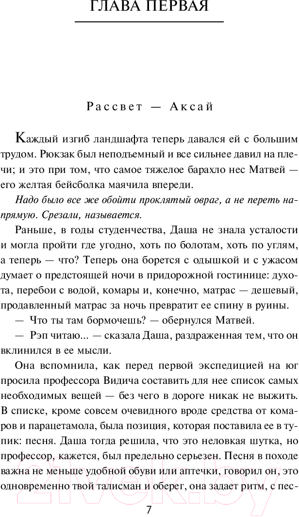 Художественная книга Inspiria Кадавры / 9785041958701 (Поляринов А.В.) — фото 5