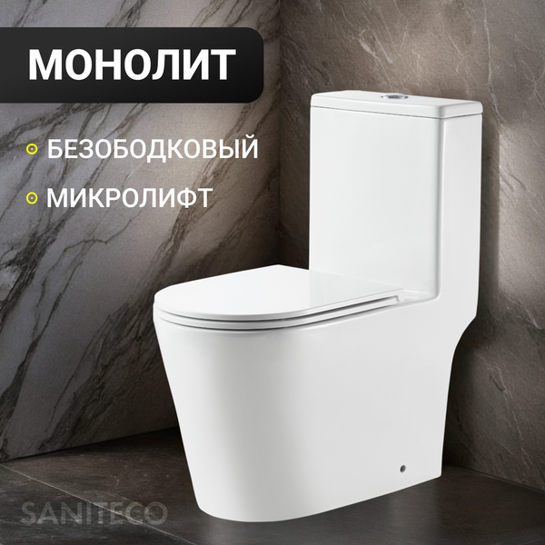 Унитаз напольный Saniteco KW-80673