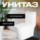 Унитаз напольный Saniteco KW-80673 - 
