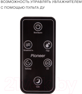 Ультразвуковой увлажнитель воздуха Pioneer HDS51