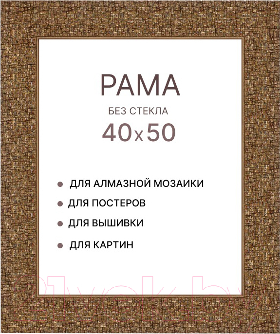 Рамка Декарт 40x50 8Л2577 (золото)