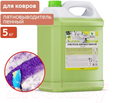 Чистящее средство для ковров и текстиля Clean&Green Для ковровых покрытий. Концентрат пенный CG8021 (5кг)