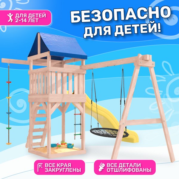 Игровой комплекс National Tree Company С качелями гнездо IgroWoods / ДНП-12  (не окрашен)