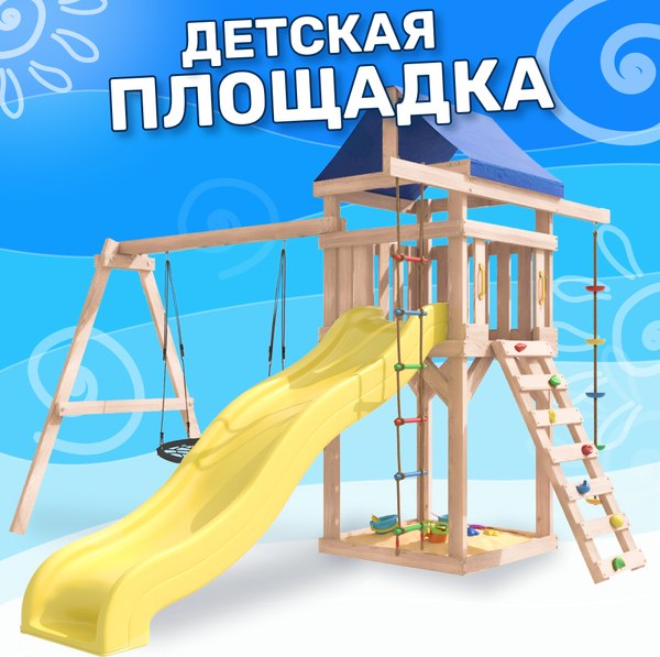 Игровой комплекс National Tree Company С качелями гнездо IgroWoods / ДНП-12  (не окрашен)