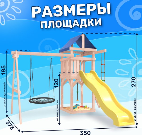 Игровой комплекс National Tree Company С качелями гнездо IgroWoods / ДНП-12  (не окрашен)