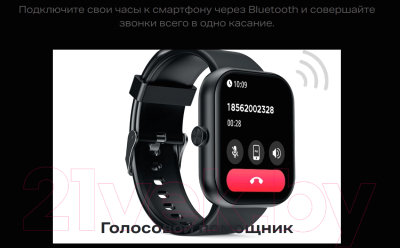 Умные часы Infinix Watch 1 / XW1 (черный)