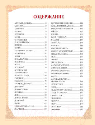 Книга Эксмо Слово о полку Игореве / 9785041744304 (Заболоцкий Н.А.)